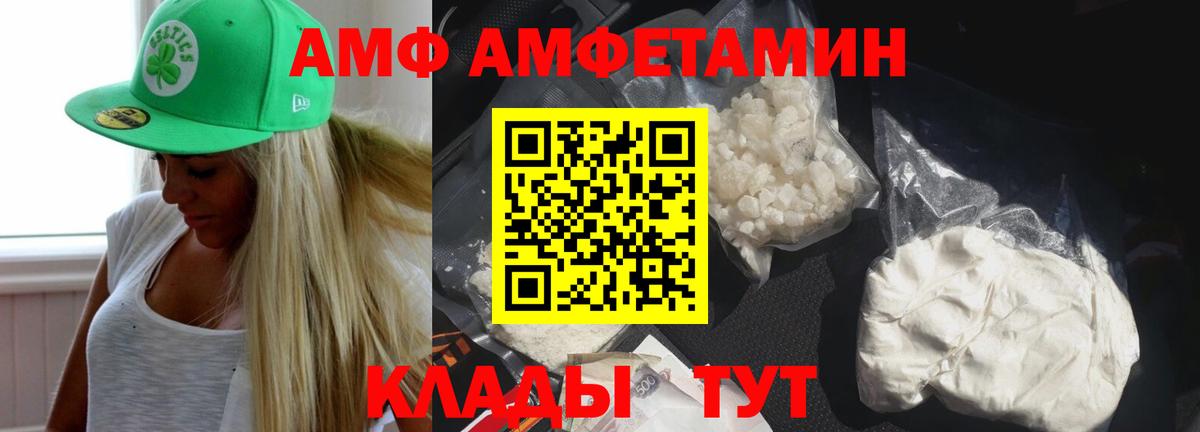 Амфетамин  Вход с VPN  Жигулёвск  АМФЕТАМИН 97% 