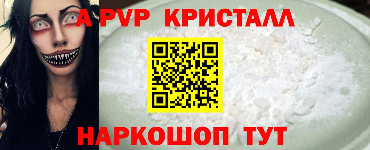 Alfa_PVP VHQ Жигулёвск
