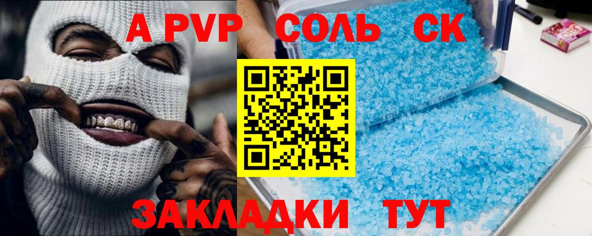 Альфа ПВП мука  где можно купить наркотик  Жигулёвск  А ПВП Crystall  APVP СК КРИС  Вход с VPN  APVP 