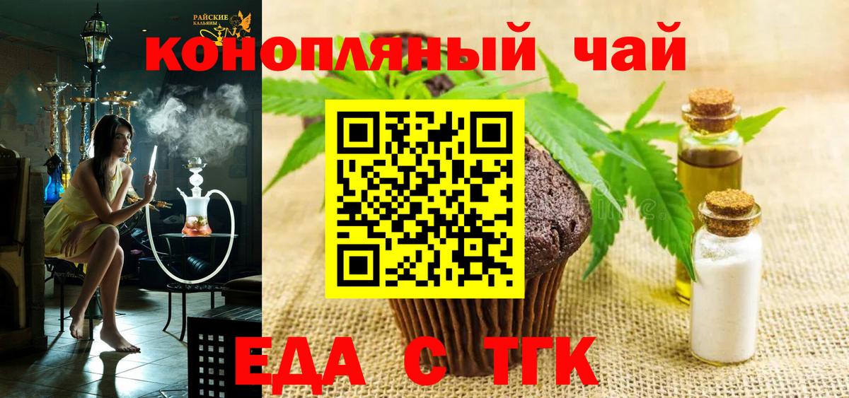 Cannafood марихуана Жигулёвск