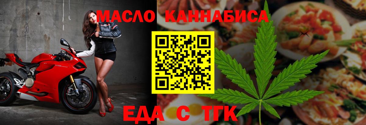 Печенье с ТГК конопля  Вход с VPN  Жигулёвск 