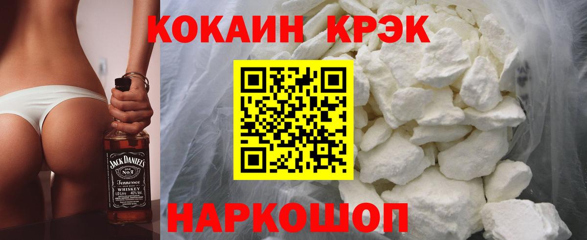 Cocaine Columbia  КОКАИН Перу  Вход с VPN  Жигулёвск 