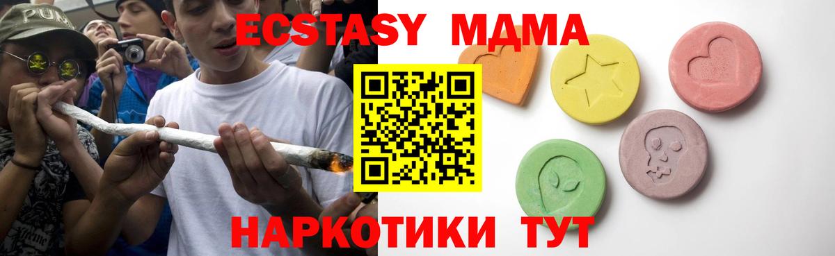 Жигулёвск    маркетплейс  Вход с VPN  ЭКСТАЗИ таблы  Ecstasy 