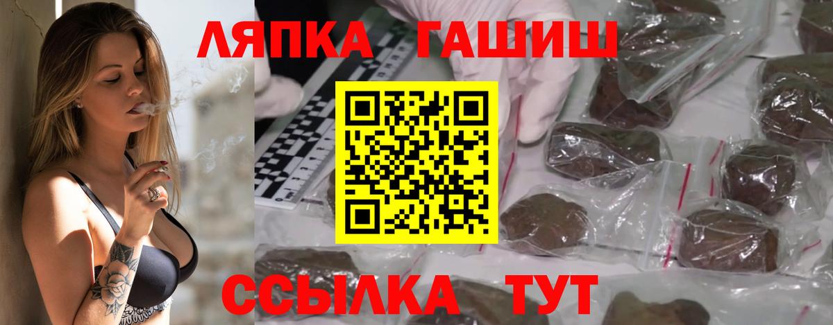 Гашиш  ГАШИШ убойный  Вход с VPN  ГАШИШ гашик  Жигулёвск 