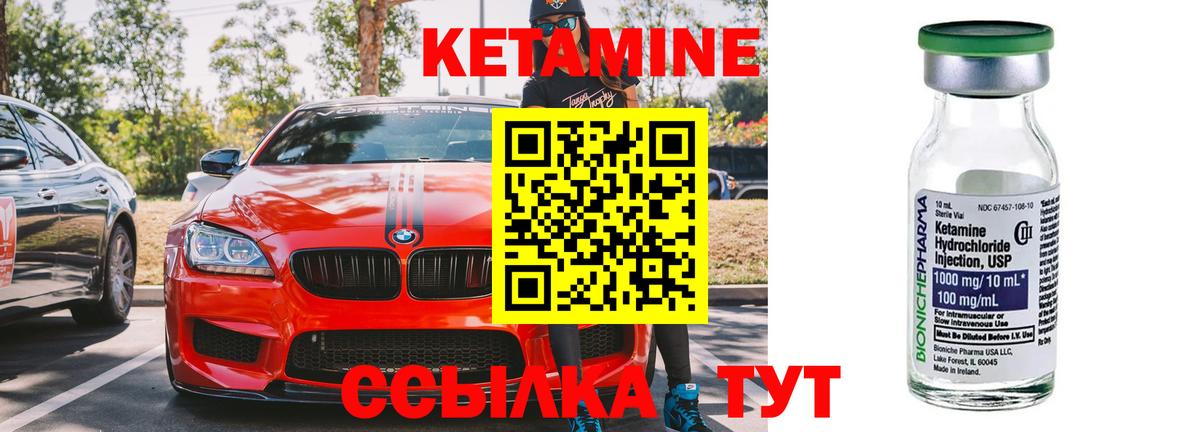 Жигулёвск  ссылка на мегу ТОР  КЕТАМИН VHQ  Вход с VPN  это клад  Кетамин VHQ 