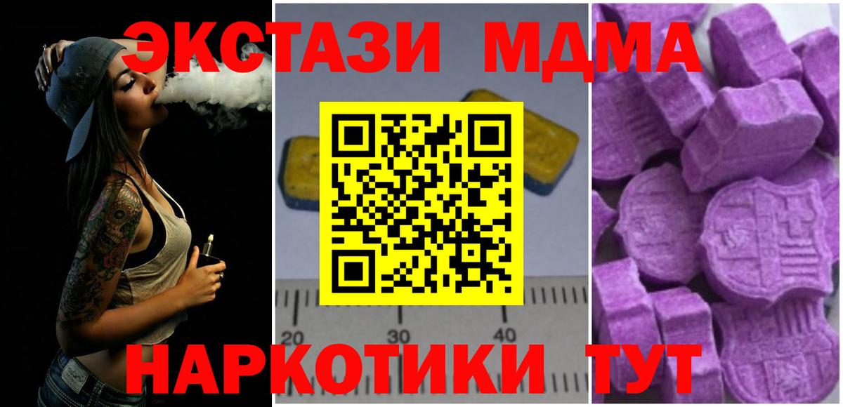 MDMA VHQ  Вход с VPN  Жигулёвск 