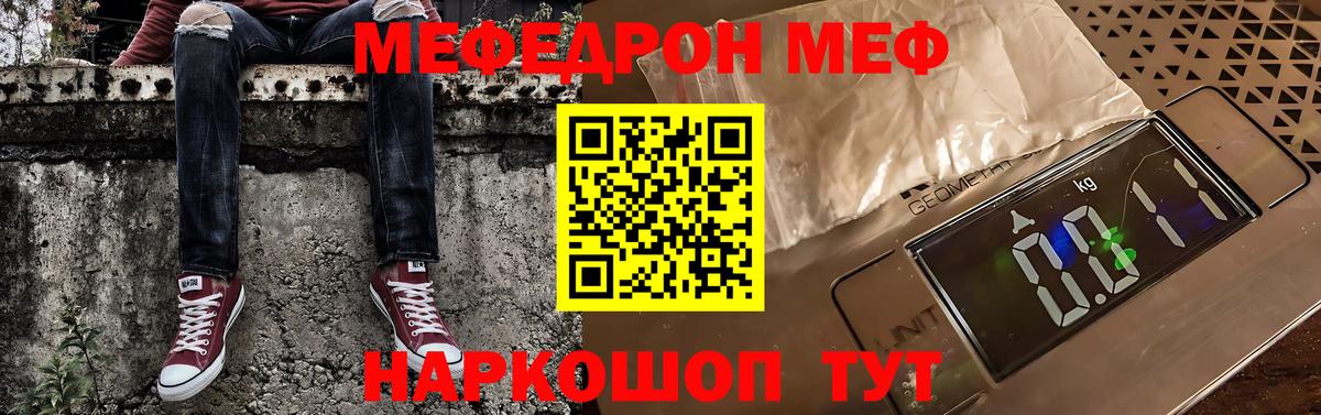 Меф 4 MMC  МЯУ-МЯУ  Жигулёвск  Мефедрон  Вход с VPN  МЕФ мяу мяу 
