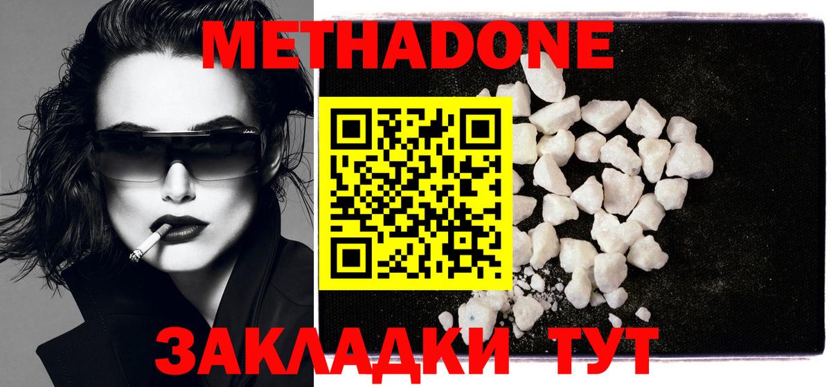 Метадон мёд  Вход с VPN    зеркало  Жигулёвск 