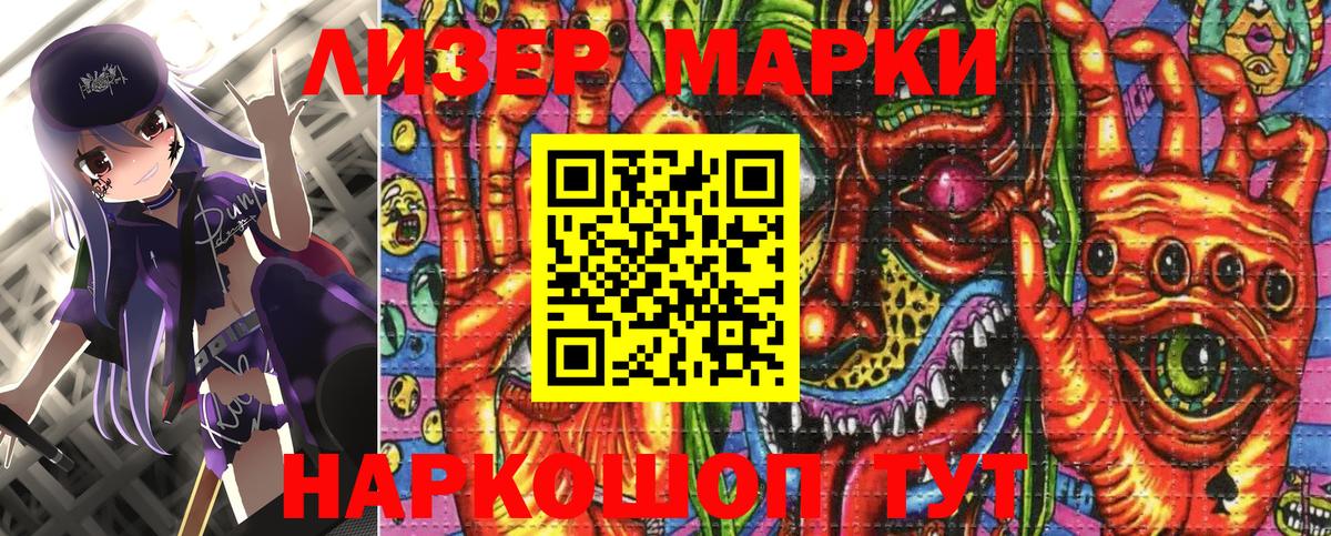 где купить наркоту  Марки 25I-NBOMe 1500мкг  Жигулёвск  Марки N-bome  Вход с VPN  Марки 25I-NBOMe 1500мкг 