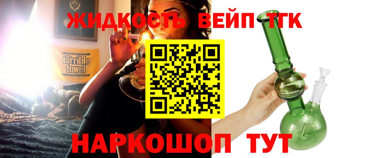 ТГК THC oil Жигулёвск