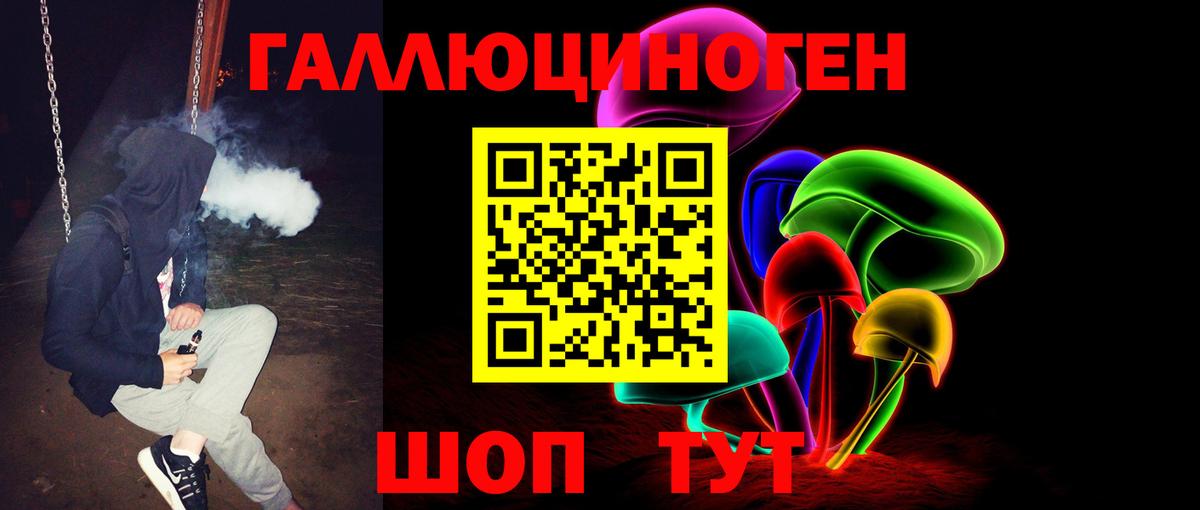Псилоцибиновые грибы мухоморы Жигулёвск